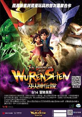 《绝对魔兽战线》主视觉海报